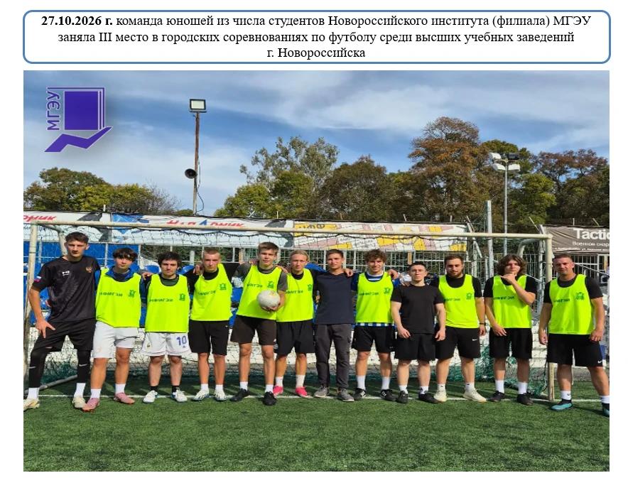 Футбол 27.10.jpg