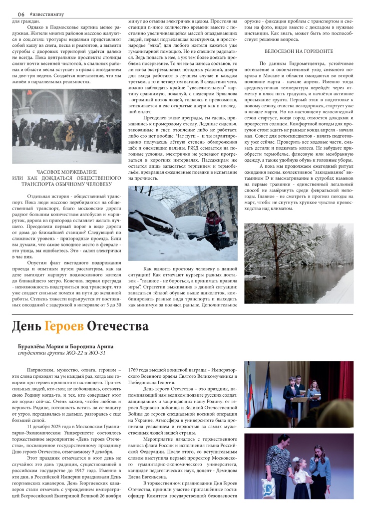 Февраль2026 -1 (1) - 0006.jpg