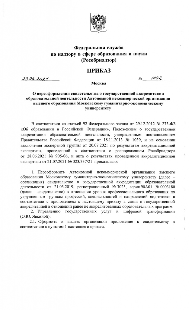 akr_magistr_2021_1.jpg