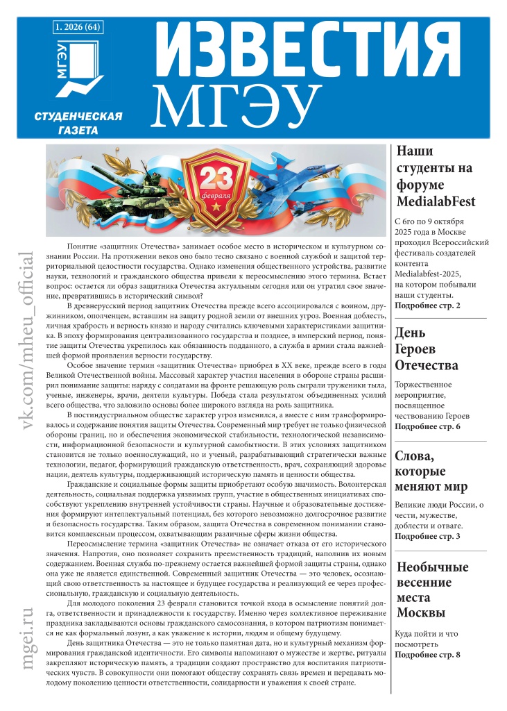 Февраль2026 -1 (1) - 0001.jpg