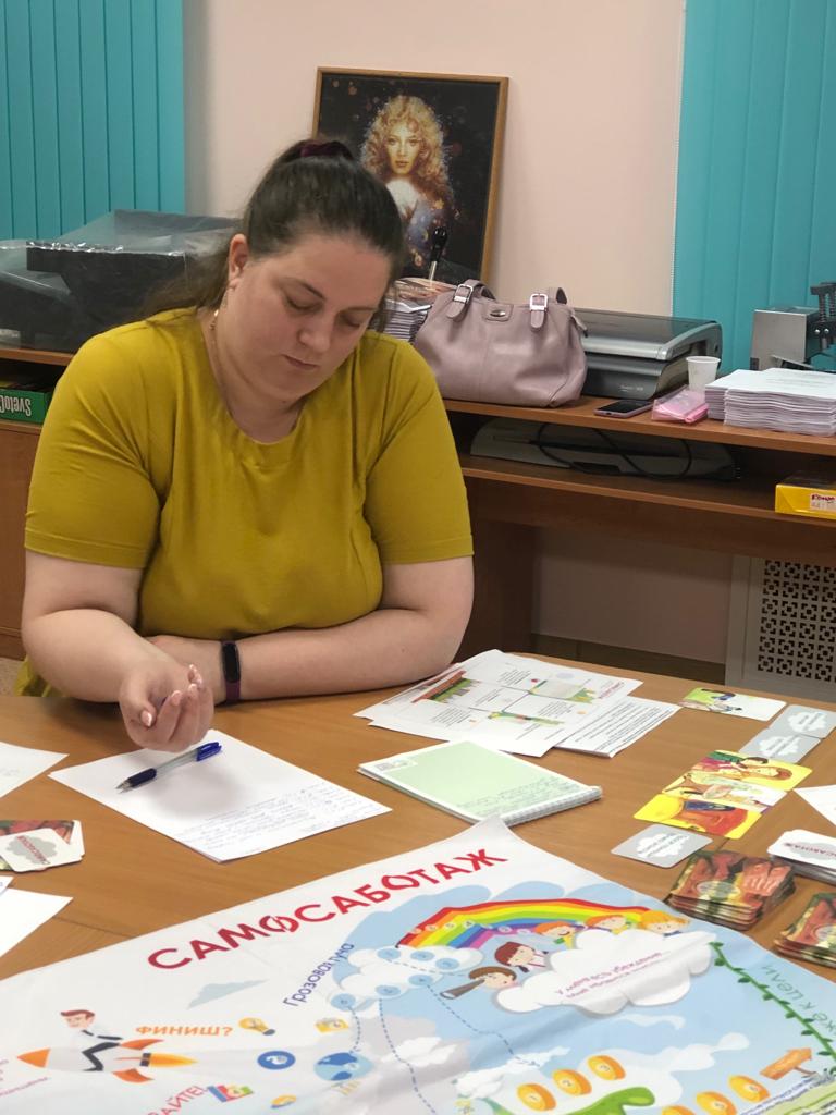 Самосаботаж 3.jpg