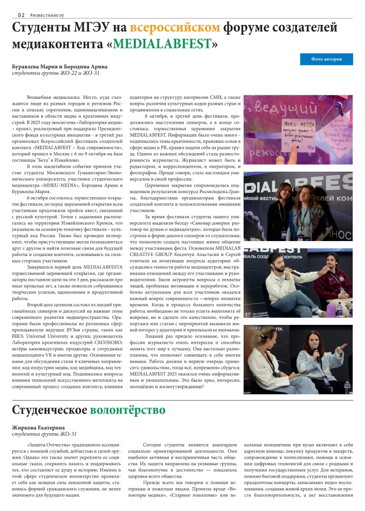 Февраль2026 -1 (1) - 0002.jpg